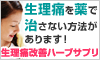 ハーブらぴ通販公式サイト