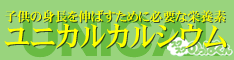 身長　伸ばす