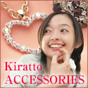 キラッとアクセサリー