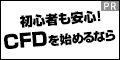 DMM.com証券
