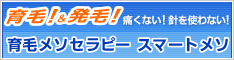 AGA口コミ 相模原市