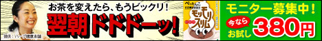 モリモリスリム
