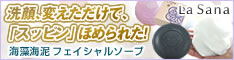フェイシャルソープ
