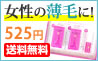 薬用地肌エッセンス