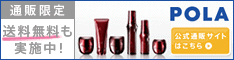 POLA