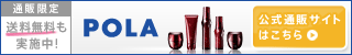 POLA