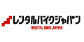 レンタルバイク