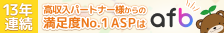 アフィリエイト