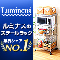 ルミナスクラブ