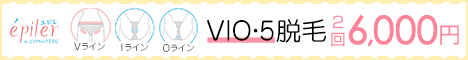 脱毛エステサロン
