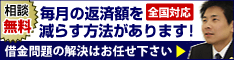 弁護士法人リンクパートナー