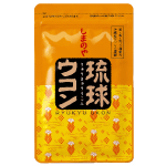 琉球ウコン