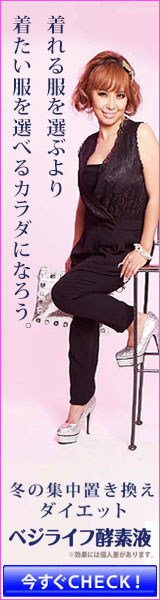 美的90選ベジライフ酵素液