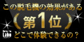 全身脱毛