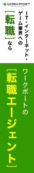 転職
