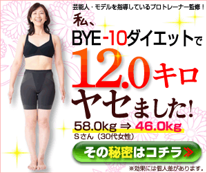 風船ダイエットのやり方はこちら 40歳からの女磨きブログ