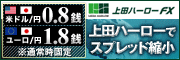 上田ハーローFX