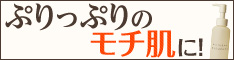 ナチュラルエレメンツ