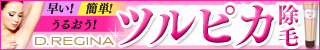 除毛クリーム