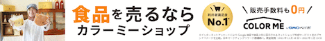 ショッピングカート
