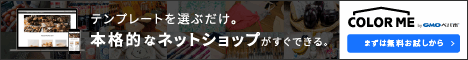 ショッピングカート