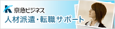 求人　横浜