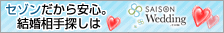 セゾンカード