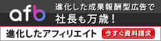 インターネット広告