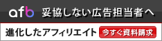 インターネット広告なら