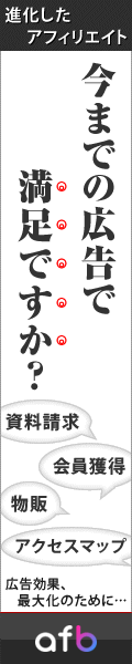 インターネット広告といえば