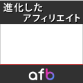 インターネット広告なら
