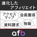 インターネット広告
