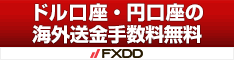 FXDD 口座開設