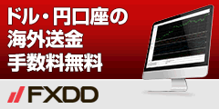 FXDD 口座開設