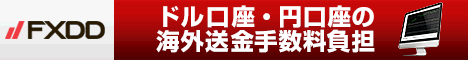 FXDD 口座開設