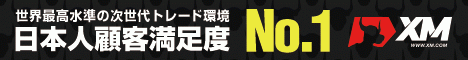 XM 口座開設