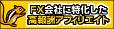 アフィリス　パートナー募集