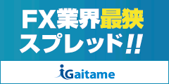 iGaitame 口座開設