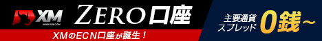 XMZero 口座開設