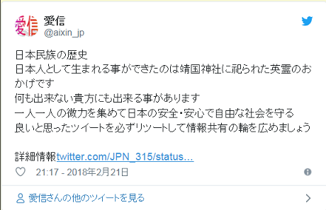 日本民族の歴史 日本を知ろう 愛信情報市場 アメブロ版