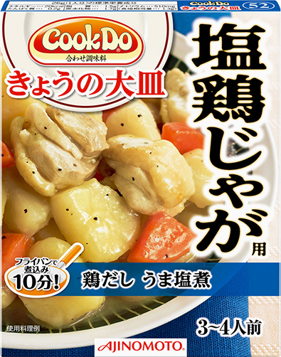 塩鶏じゃが用 鶏だし うま塩煮