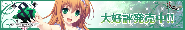 『‘&’-空の向こうで咲きますように-』を応援しています!