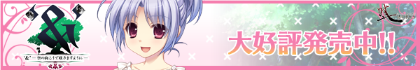 『‘&’-空の向こうで咲きますように-』を応援しています!
