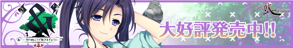 『‘&’-空の向こうで咲きますように-』を応援しています!