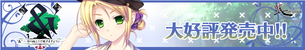 『‘&’-空の向こうで咲きますように-』を応援しています!