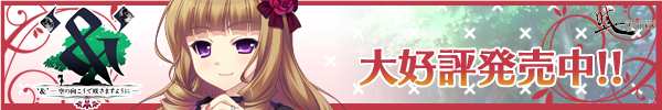 『‘&’-空の向こうで咲きますように-』を応援しています!