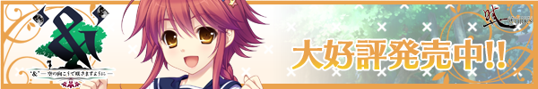 『‘&’-空の向こうで咲きますように-』を応援しています!
