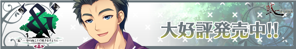『‘&’-空の向こうで咲きますように-』を応援しています!