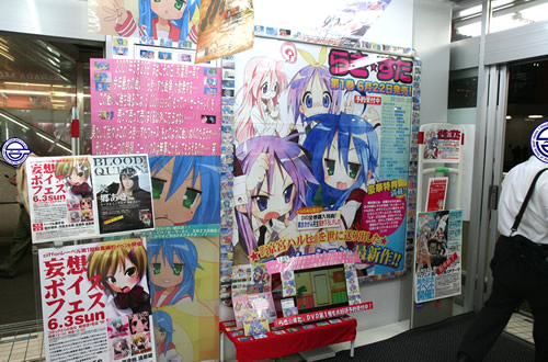 とらのあな本店が１Ｆ入口で『もってけ！セーラーふく』の展開