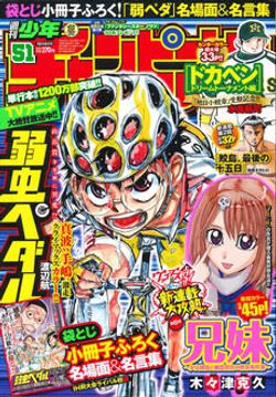 これは奇跡だ お花さん ドカベン ドリームトーナメント編 ジェームス山田の 能ある鷹は頭隠して尻隠さず
